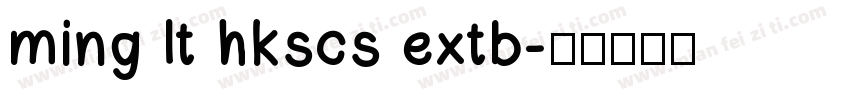 ming lt hkscs extb字体转换